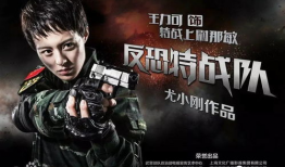 反恐电视剧,生死较量，正义之战